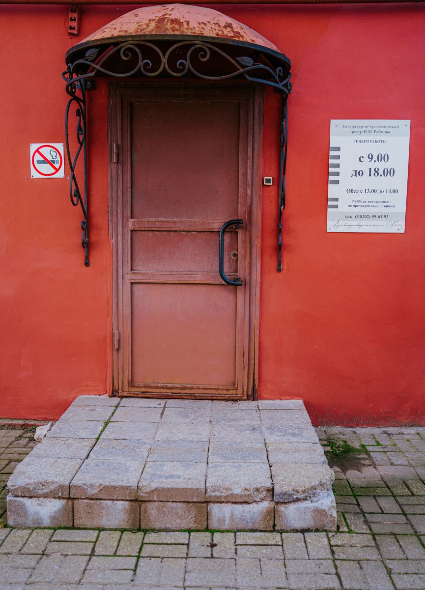 Литературно-краеведческий центр Н.М. Рубцова